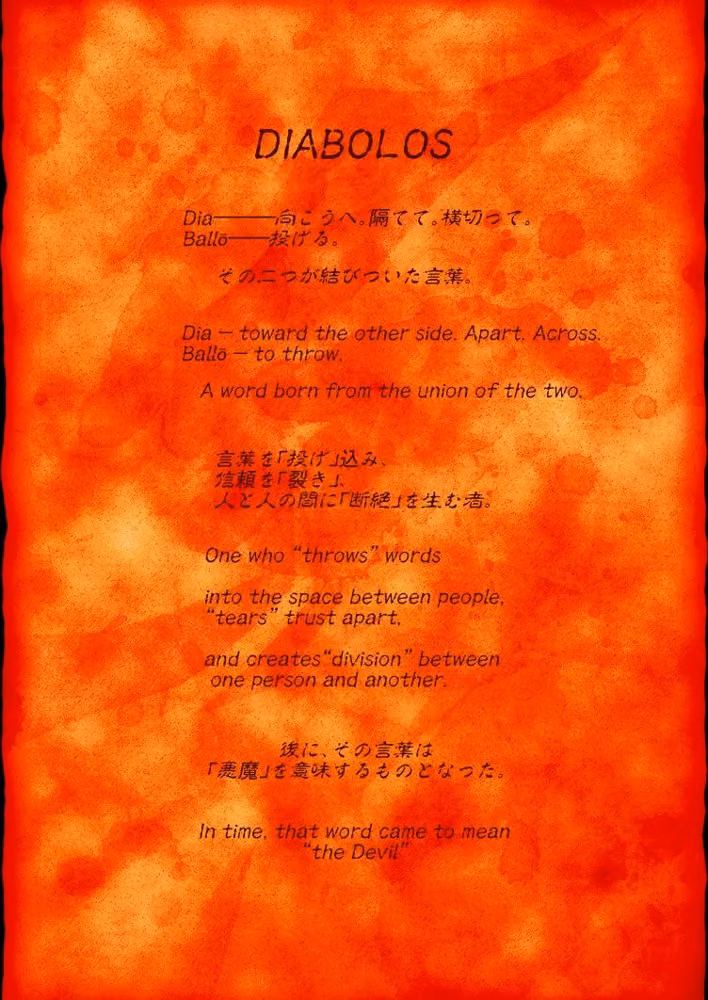 【DIABOLOS】遥かなる恥辱-外伝- hitomiエロ漫画raw サンプル画像001