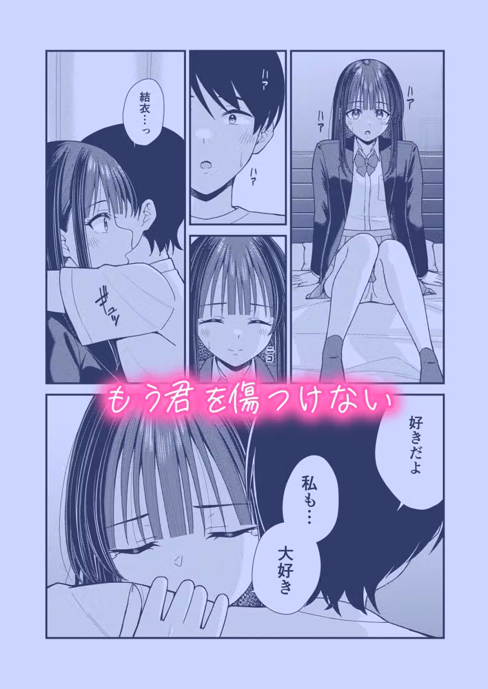 誰かに抱かれる君が見たい2 hitomiエロ漫画raw サンプル画像001