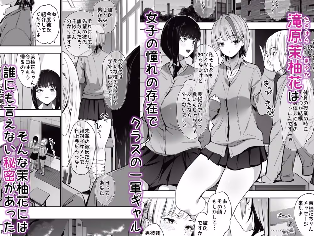 一軍ギャルの私が冴えない担任教師の特濃中出しわからせHで雌になる。 hitomiエロ漫画raw サンプル画像001
