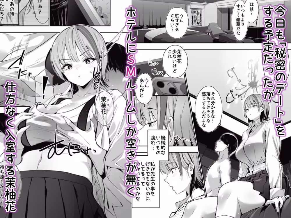 一軍ギャルの私が冴えない担任教師の特濃中出しわからせHで雌になる。 hitomiエロ漫画raw サンプル画像003