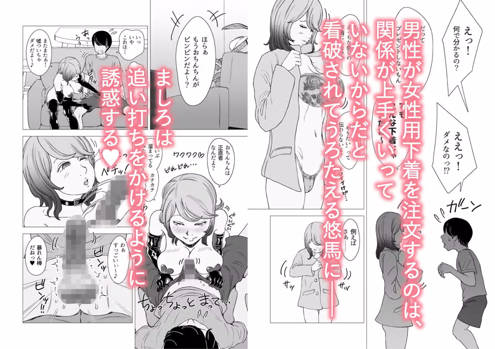 巨乳の下着モデルがウチに来て中出し＆逆NTR！？ごぶさた彼女に下着をポチったら初対面のコと同棲状態になった hitomiエロ漫画raw サンプル画像002