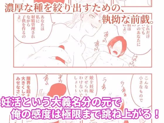 サド義母（2）ーー義母の執拗な愛撫に、射精管理された短小粗チンの義息子は狂い悶える hitomiエロ漫画raw サンプル画像002