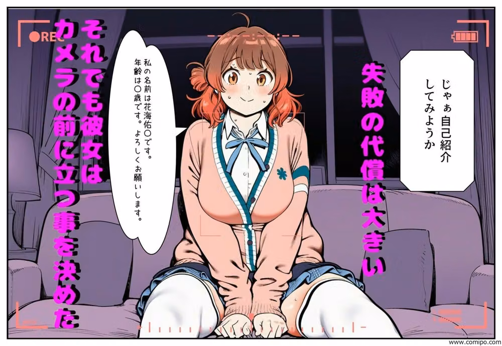 CM炎上で人生終了！？、なぜか借金返済のためにイメージビデオを撮ることになった件 hitomiエロ漫画raw サンプル画像003