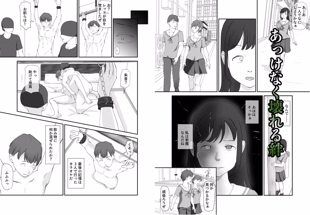 妹に裏切られた姉 hitomiエロ漫画raw サンプル画像002