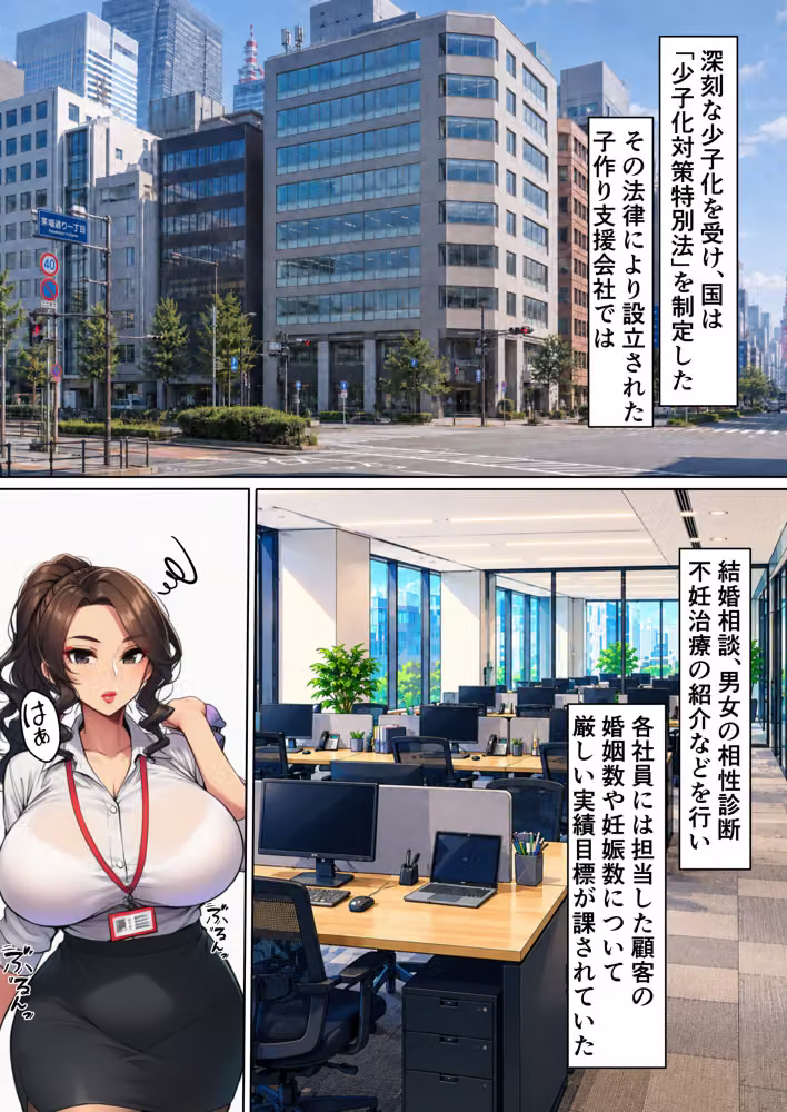 妊娠ノルマ未達の美人先輩に騙された俺、清楚な同期との子作りを命じられる hitomiエロ漫画raw サンプル画像002