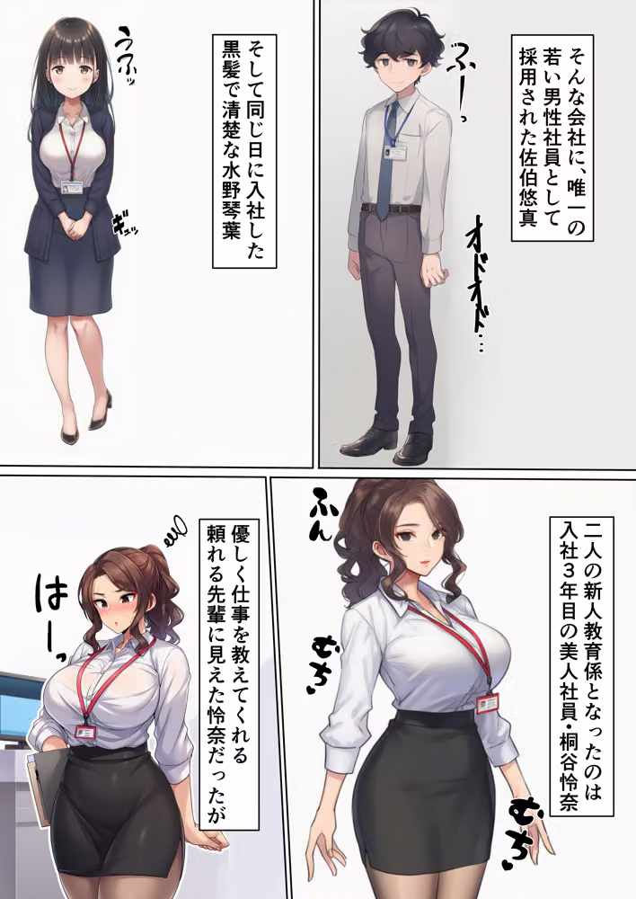 妊娠ノルマ未達の美人先輩に騙された俺、清楚な同期との子作りを命じられる hitomiエロ漫画raw サンプル画像003