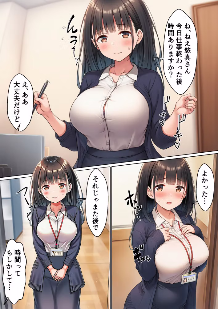 妊娠ノルマ未達の美人先輩に騙された俺、清楚な同期との子作りを命じられる hitomiエロ漫画raw サンプル画像008