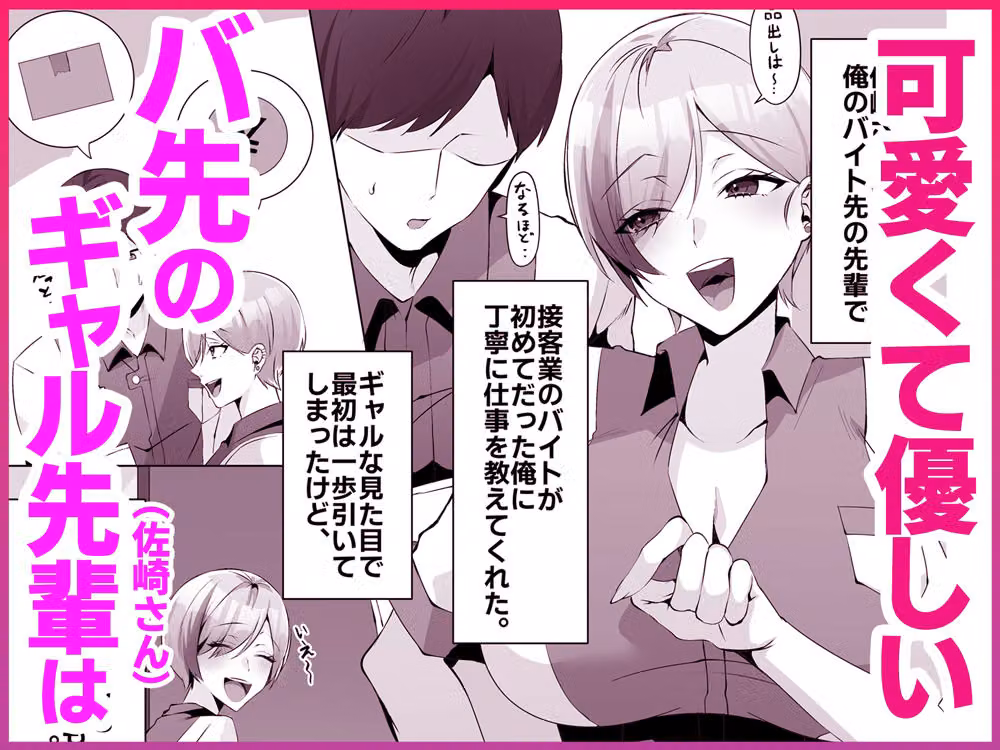 ヤラせてくれるバ先のギャル先輩 hitomiエロ漫画raw サンプル画像001