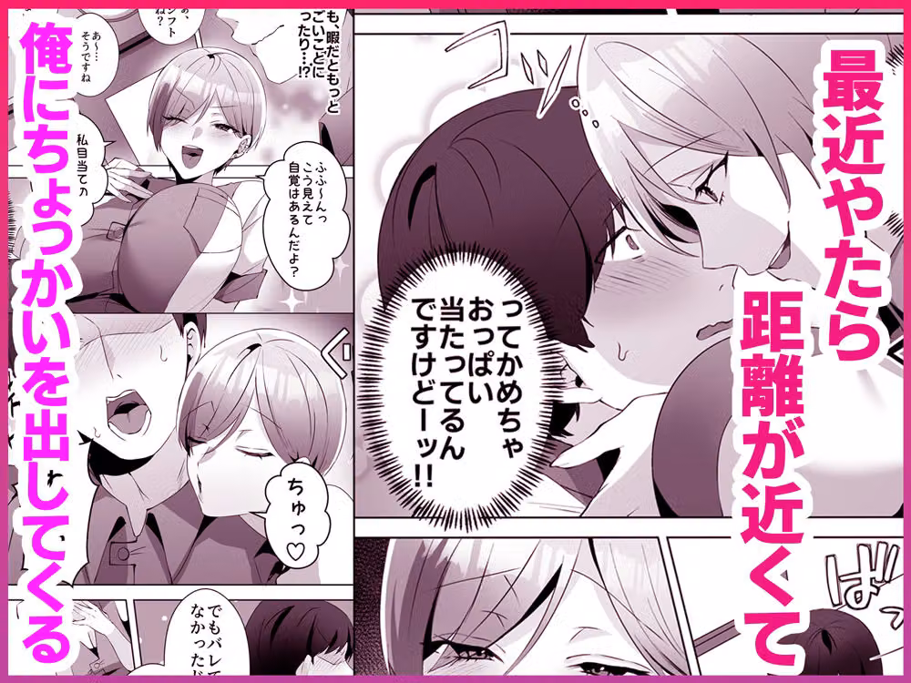 ヤラせてくれるバ先のギャル先輩 hitomiエロ漫画raw サンプル画像002