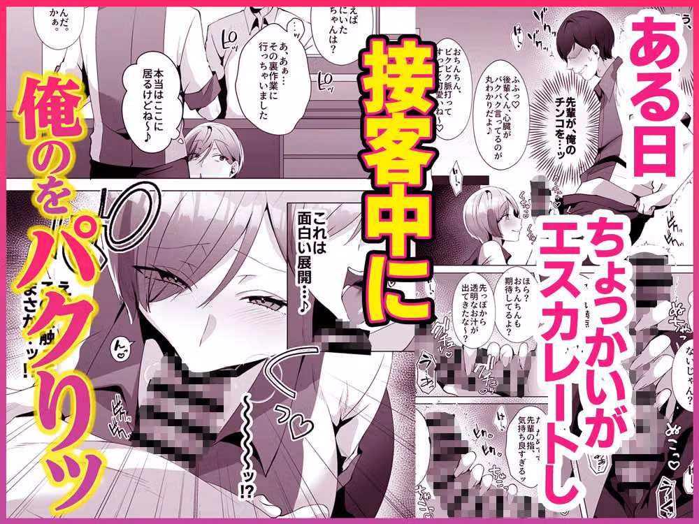 ヤラせてくれるバ先のギャル先輩 hitomiエロ漫画raw サンプル画像003