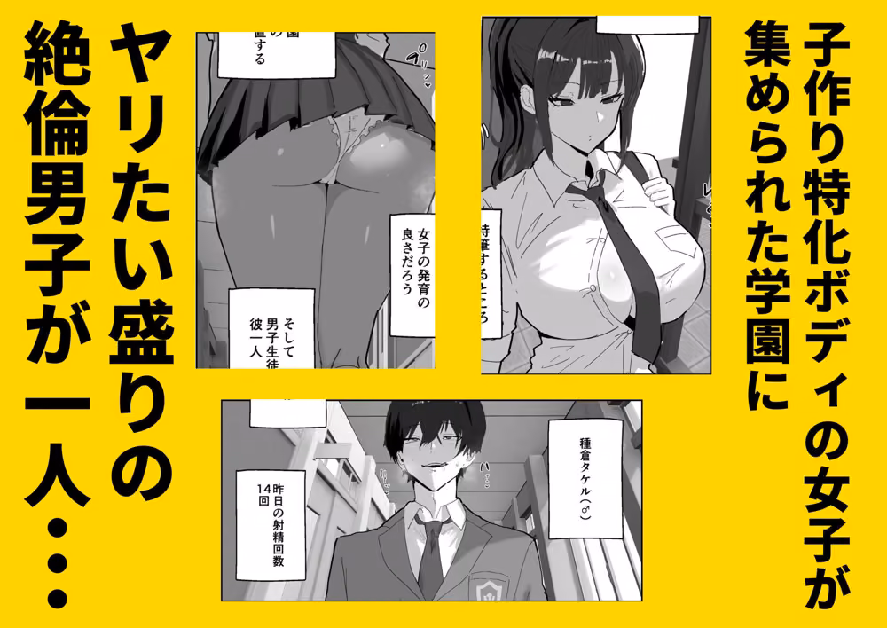 ハーレム学園の保健室事情 hitomiエロ漫画raw サンプル画像001