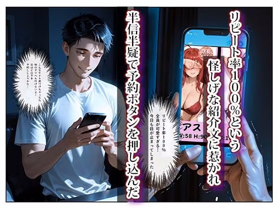推し激似のデリヘル嬢が来た話〜リアス＆朱乃編〜 hitomiエロ漫画raw サンプル画像001