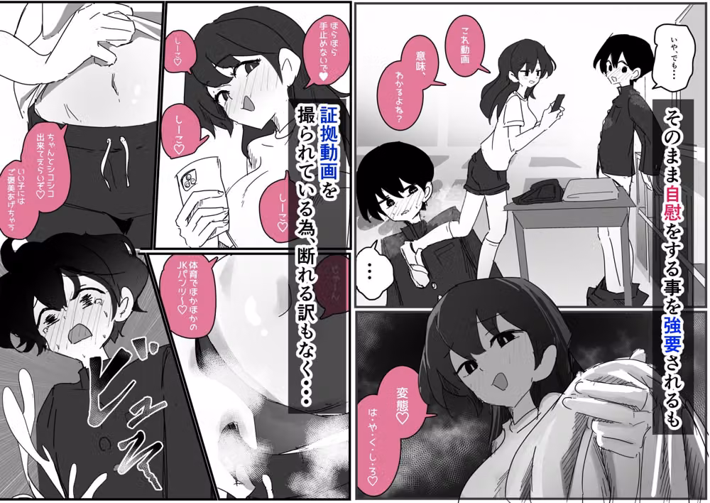 好きな女子に制服の匂い嗅ぐ変態バレした話し hitomiエロ漫画raw サンプル画像002