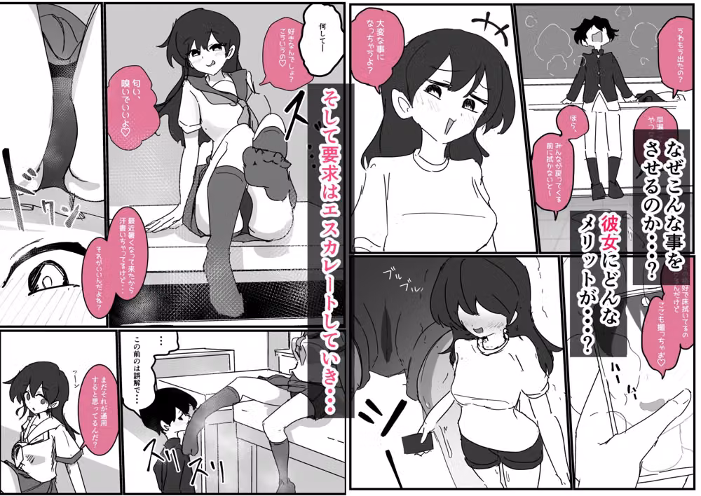 好きな女子に制服の匂い嗅ぐ変態バレした話し hitomiエロ漫画raw サンプル画像003