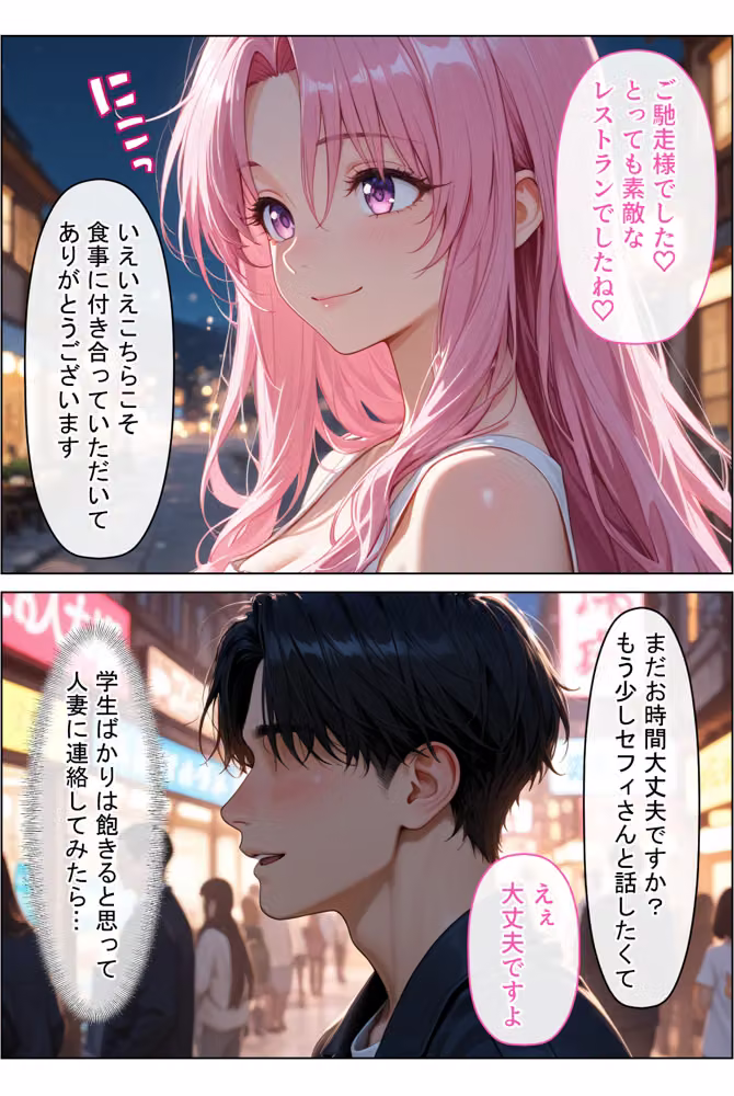 放課後、彼女たちはパパと会う〜人妻が娘のパパ活に間違えて来ちゃってそのままチン堕ち寝取られた話〜 hitomiエロ漫画raw サンプル画像001