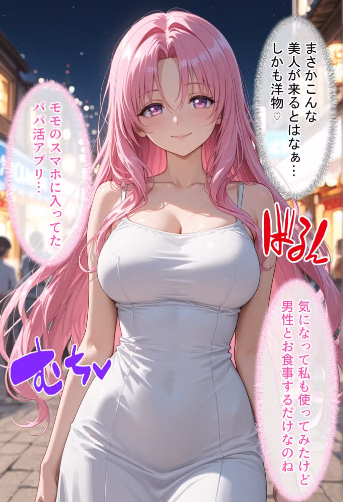 放課後、彼女たちはパパと会う〜人妻が娘のパパ活に間違えて来ちゃってそのままチン堕ち寝取られた話〜 hitomiエロ漫画raw サンプル画像002