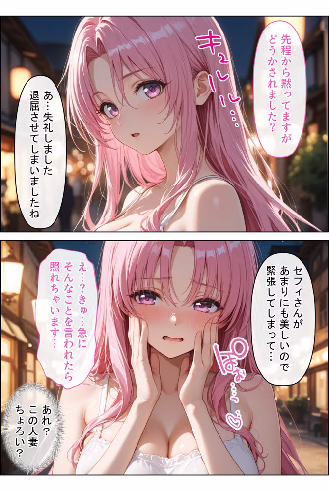 放課後、彼女たちはパパと会う〜人妻が娘のパパ活に間違えて来ちゃってそのままチン堕ち寝取られた話〜 hitomiエロ漫画raw サンプル画像004