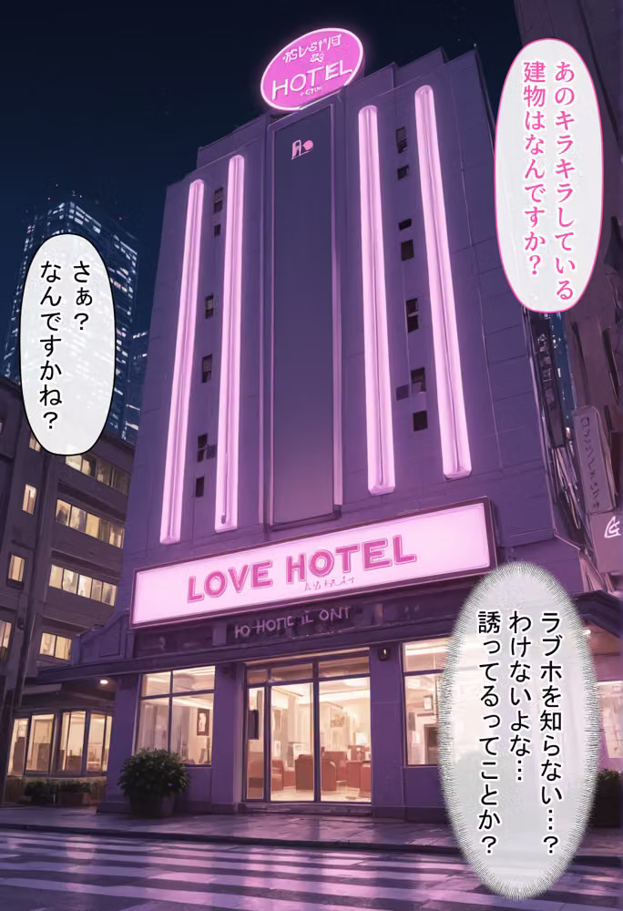 放課後、彼女たちはパパと会う〜人妻が娘のパパ活に間違えて来ちゃってそのままチン堕ち寝取られた話〜 hitomiエロ漫画raw サンプル画像005