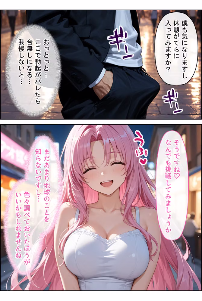 放課後、彼女たちはパパと会う〜人妻が娘のパパ活に間違えて来ちゃってそのままチン堕ち寝取られた話〜 hitomiエロ漫画raw サンプル画像006