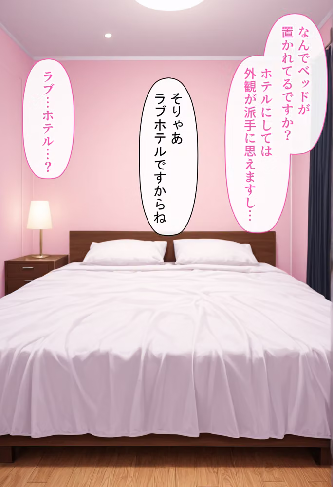 放課後、彼女たちはパパと会う〜人妻が娘のパパ活に間違えて来ちゃってそのままチン堕ち寝取られた話〜 hitomiエロ漫画raw サンプル画像008