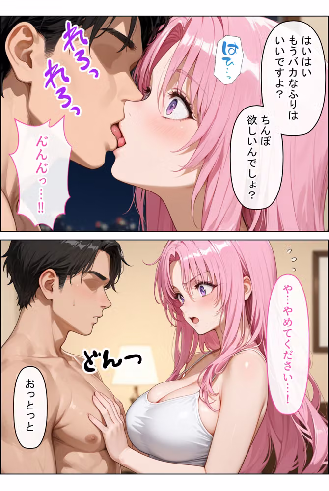 放課後、彼女たちはパパと会う〜人妻が娘のパパ活に間違えて来ちゃってそのままチン堕ち寝取られた話〜 hitomiエロ漫画raw サンプル画像010