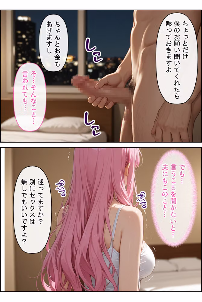 放課後、彼女たちはパパと会う〜人妻が娘のパパ活に間違えて来ちゃってそのままチン堕ち寝取られた話〜 hitomiエロ漫画raw サンプル画像013