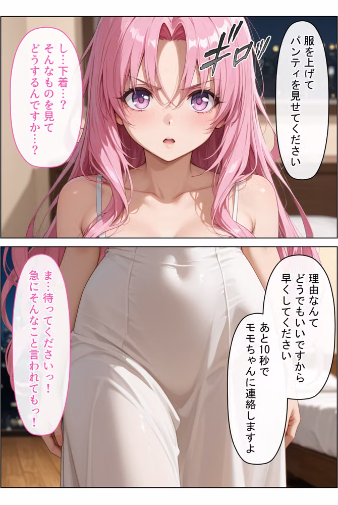 放課後、彼女たちはパパと会う〜人妻が娘のパパ活に間違えて来ちゃってそのままチン堕ち寝取られた話〜 hitomiエロ漫画raw サンプル画像015