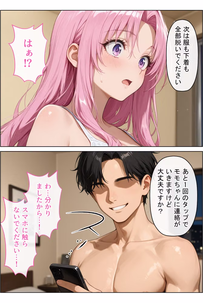 放課後、彼女たちはパパと会う〜人妻が娘のパパ活に間違えて来ちゃってそのままチン堕ち寝取られた話〜 hitomiエロ漫画raw サンプル画像017