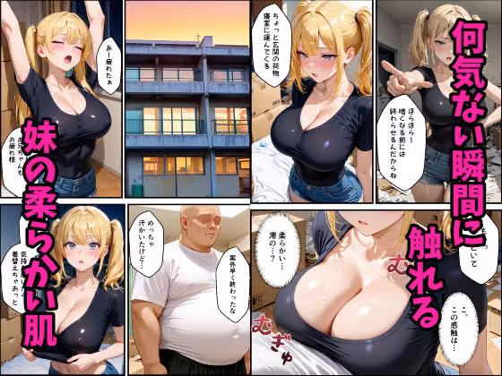 金髪ツインテのギャル妹との同棲性活が始まった話 hitomiエロ漫画raw サンプル画像002