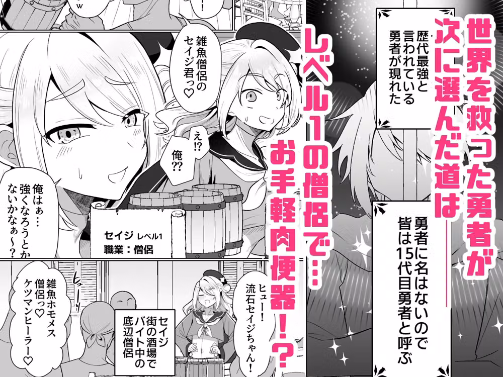元最強勇者のふしだらな淫居性活 hitomiエロ漫画raw サンプル画像001