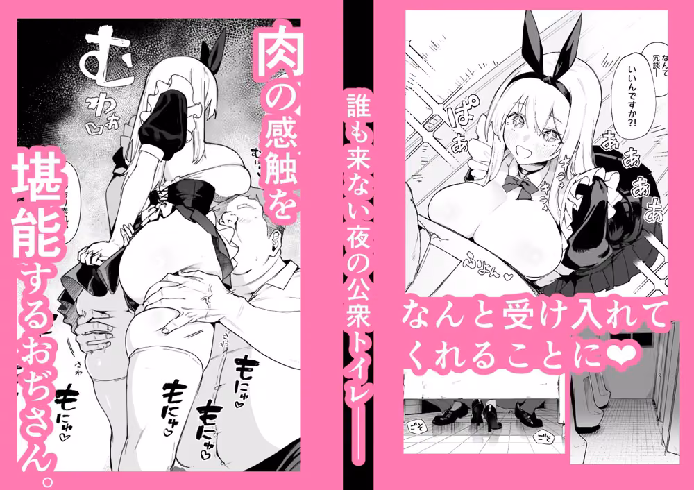 天使拾ったから孕ませる 〜おじさん専用ボテ腹オナホになるまでの記録〜 hitomiエロ漫画raw サンプル画像003