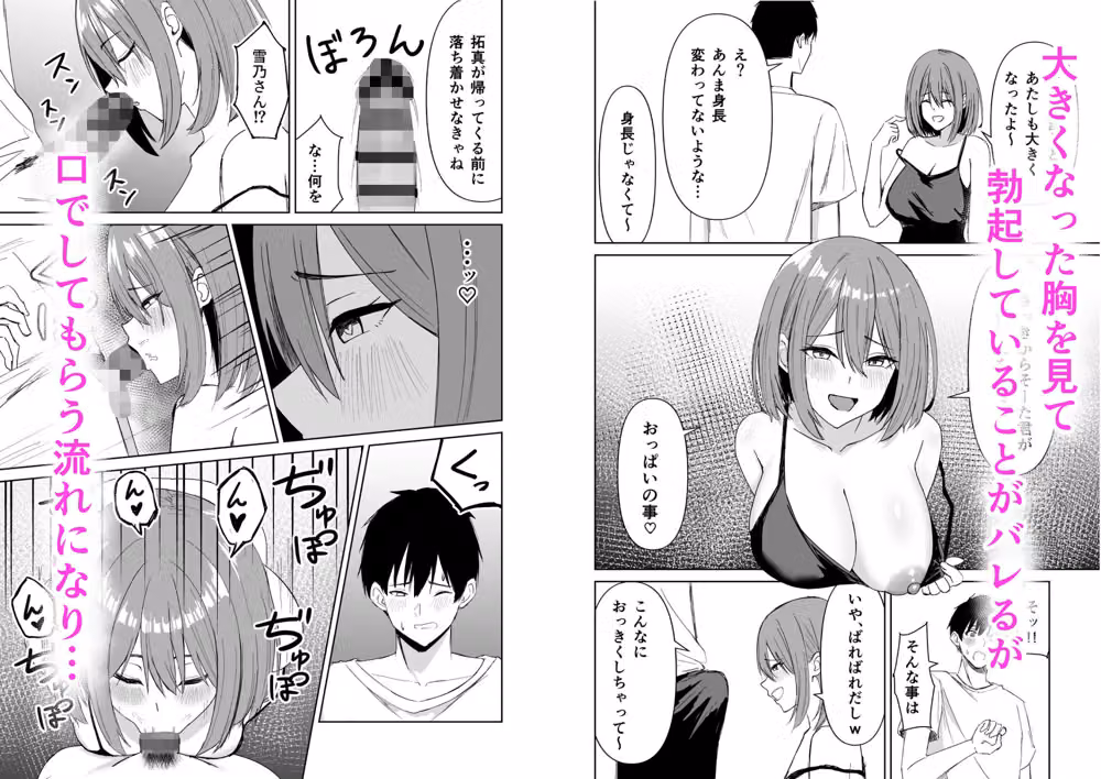 友達の姉とえっちな関係になる話 hitomiエロ漫画raw サンプル画像002
