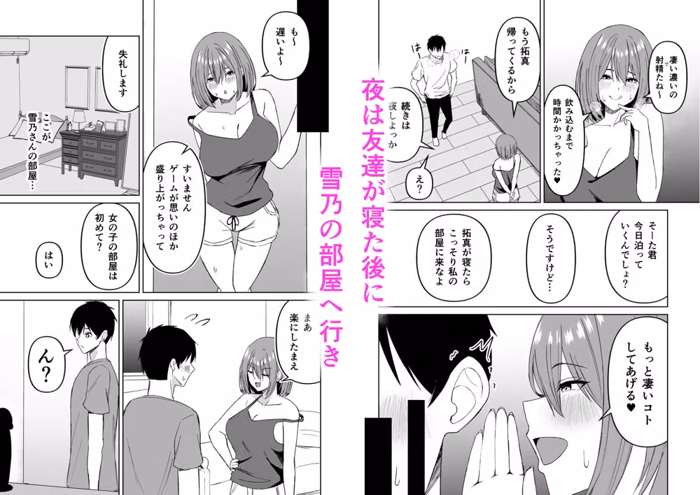 友達の姉とえっちな関係になる話 hitomiエロ漫画raw サンプル画像003