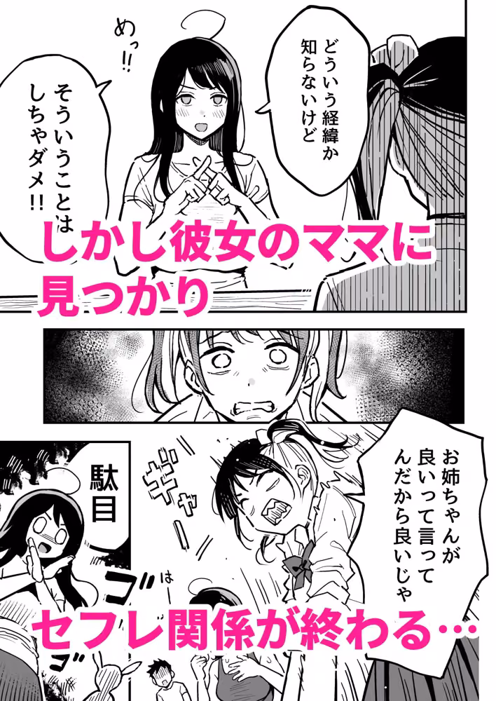 彼女のママもセフレにした話 hitomiエロ漫画raw サンプル画像002