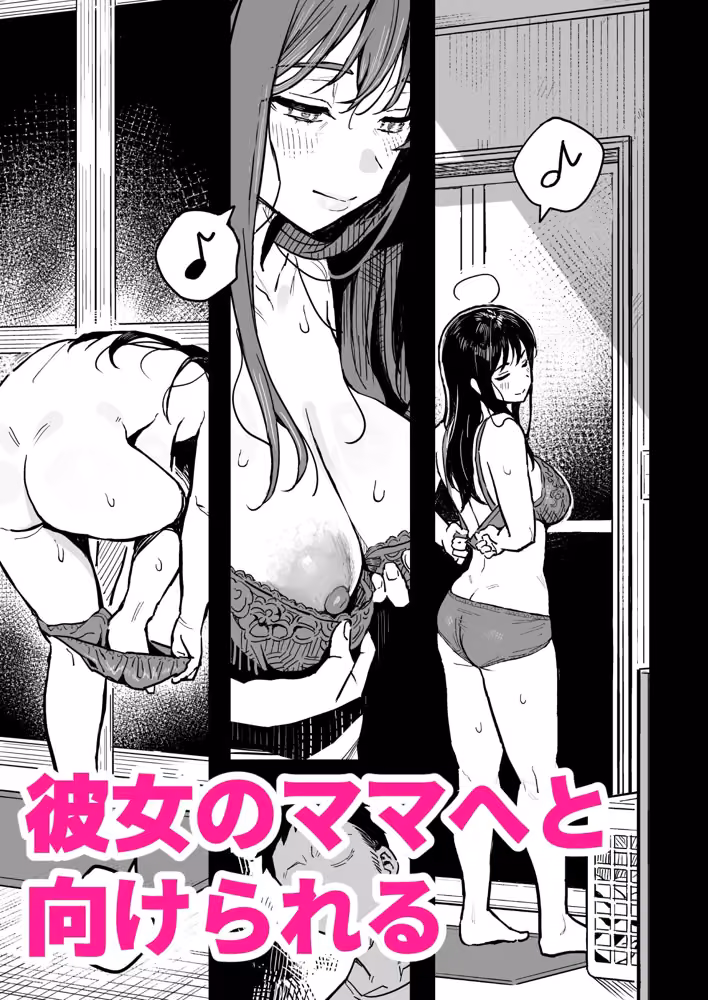 彼女のママもセフレにした話 hitomiエロ漫画raw サンプル画像005