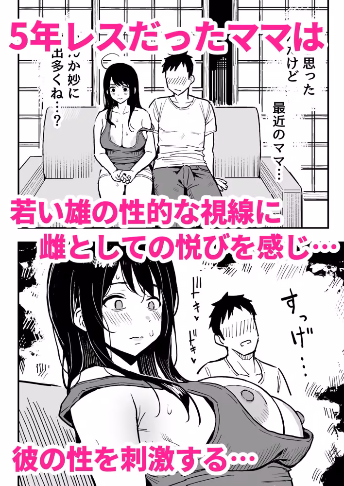 彼女のママもセフレにした話 hitomiエロ漫画raw サンプル画像006