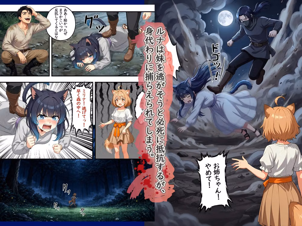 異世界奴●猫耳っ娘姉妹の救済 〜私も性奴●だけど、お姉ちゃんだけは救い出してみせる。〜 hitomiエロ漫画raw サンプル画像003