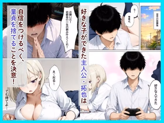 幼馴染のジト目ダウナーギャルが童貞陰キャの俺とイチャラブセックスする話 hitomiエロ漫画raw サンプル画像002