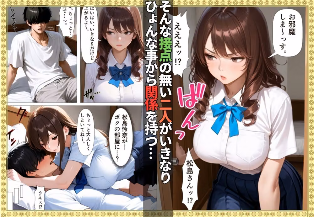 陰キャの童貞狩りした筈がチン堕ちしおねだりSEXするなんて…【女子校生】【一軍女子】【搾精】【ギャル】【156ページ】 hitomiエロ漫画raw サンプル画像002
