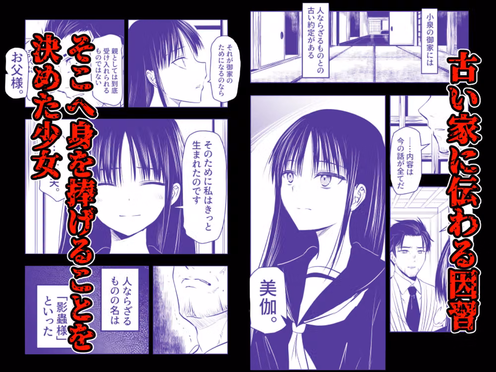 影蟲さま hitomiエロ漫画raw サンプル画像001