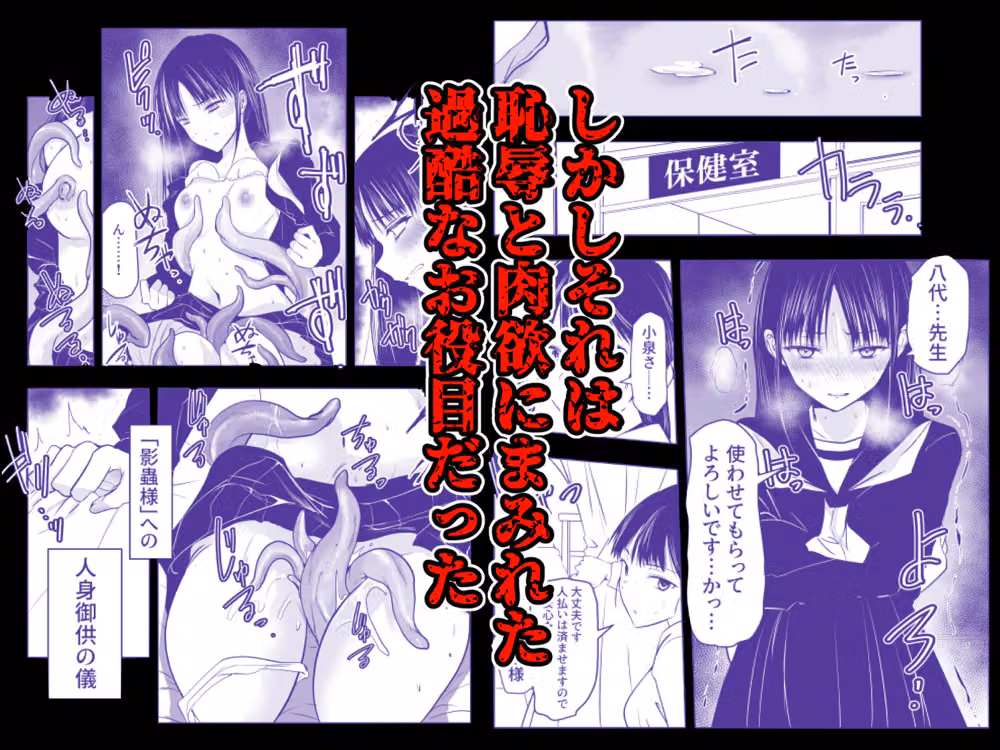 影蟲さま hitomiエロ漫画raw サンプル画像002