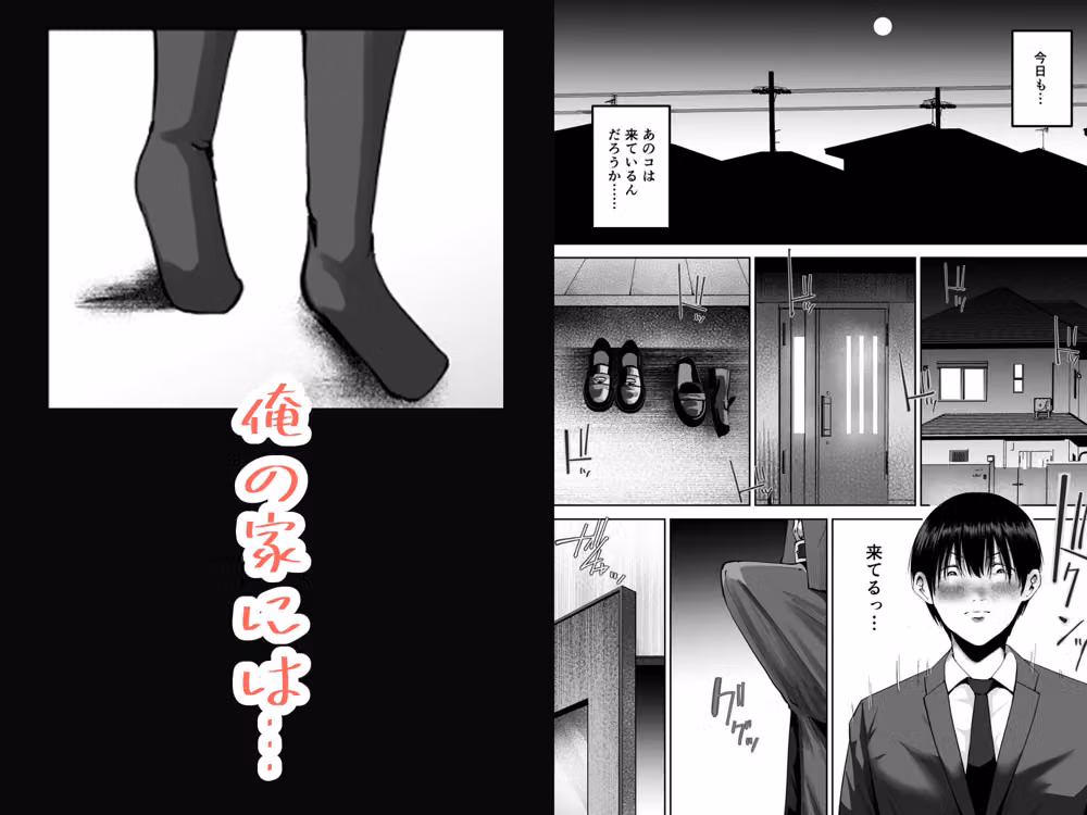 妹の親友にオギャって甘えて依存させられちゃった話 hitomiエロ漫画raw サンプル画像001