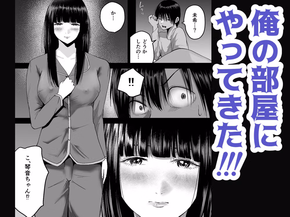 妹の親友にオギャって甘えて依存させられちゃった話 hitomiエロ漫画raw サンプル画像003