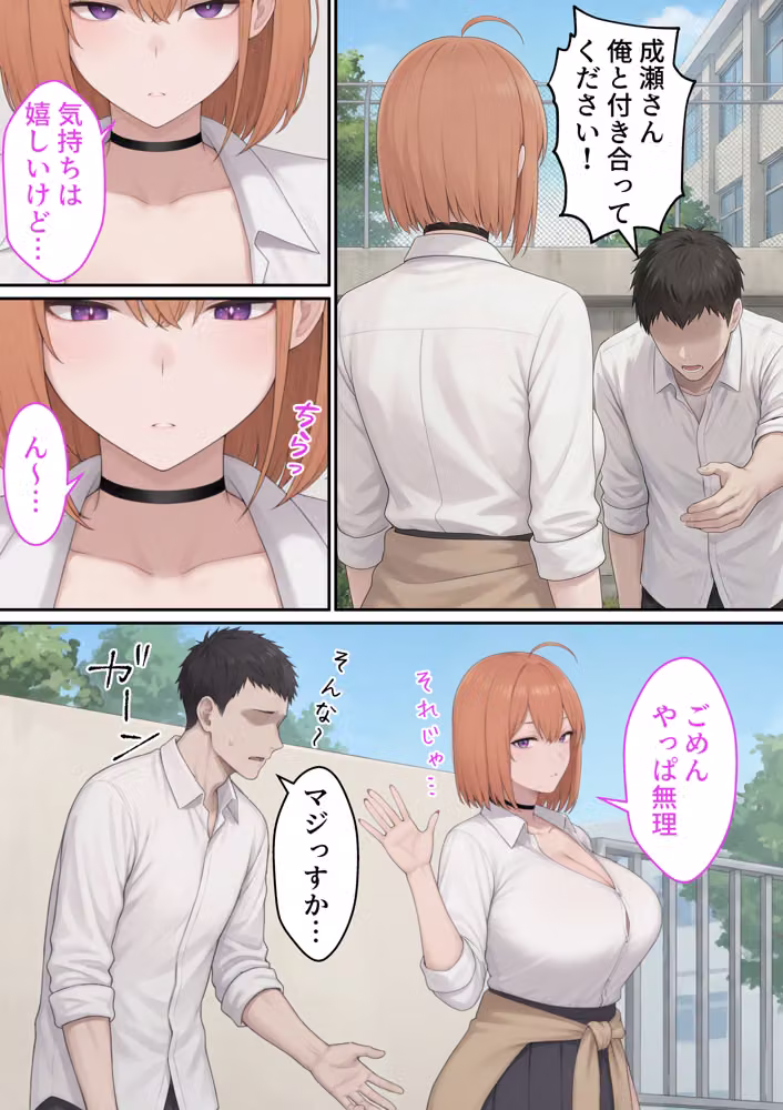 誰もが狙ってる爆乳ギャルがオタクのボクでもヤラせてくれる話 hitomiエロ漫画raw サンプル画像001