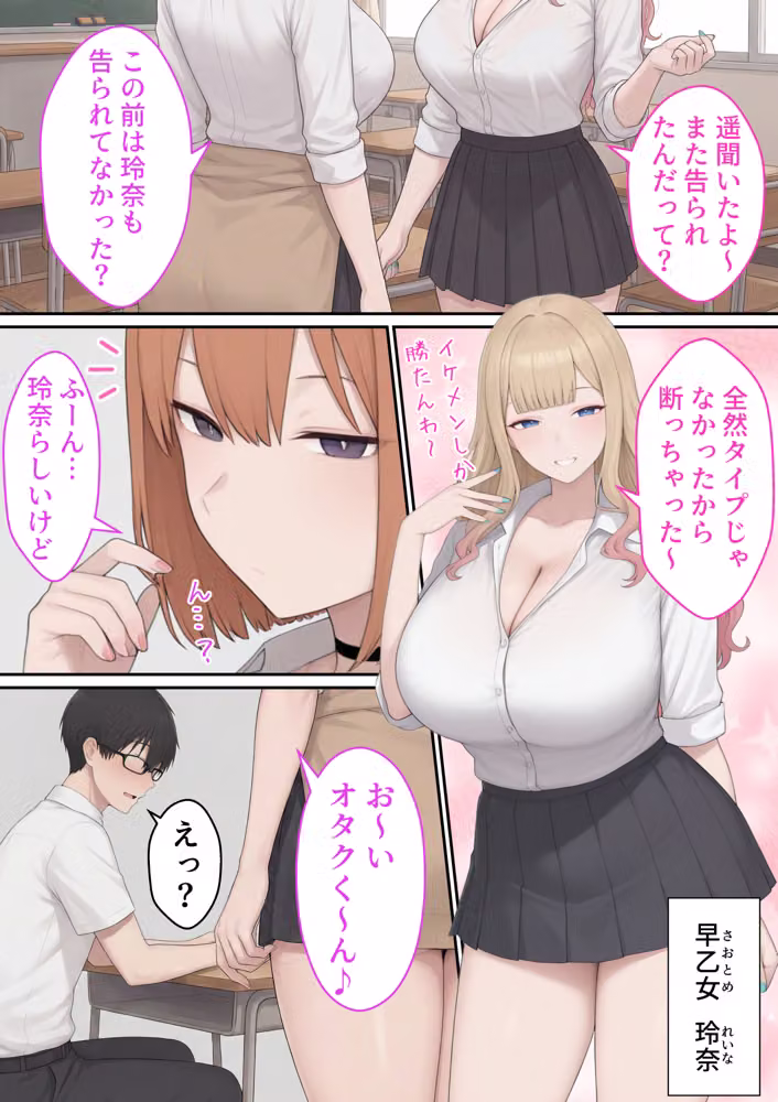 誰もが狙ってる爆乳ギャルがオタクのボクでもヤラせてくれる話 hitomiエロ漫画raw サンプル画像003