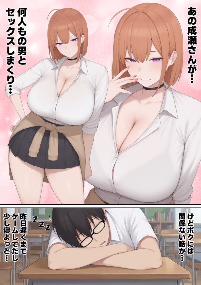 誰もが狙ってる爆乳ギャルがオタクのボクでもヤラせてくれる話 hitomiエロ漫画raw サンプル画像007
