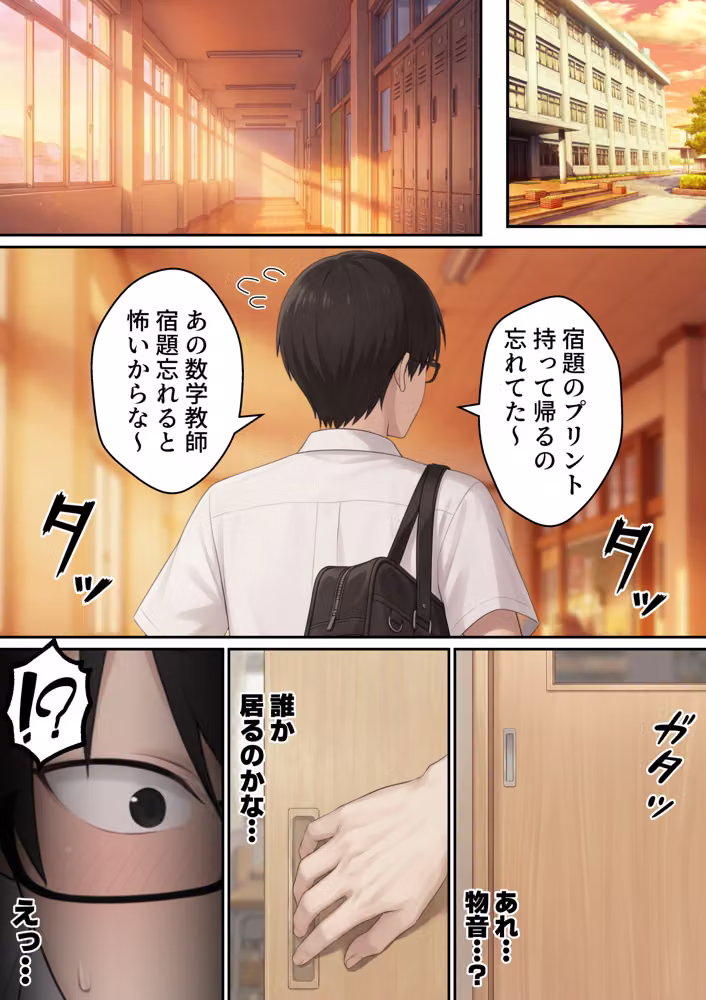 誰もが狙ってる爆乳ギャルがオタクのボクでもヤラせてくれる話 hitomiエロ漫画raw サンプル画像008