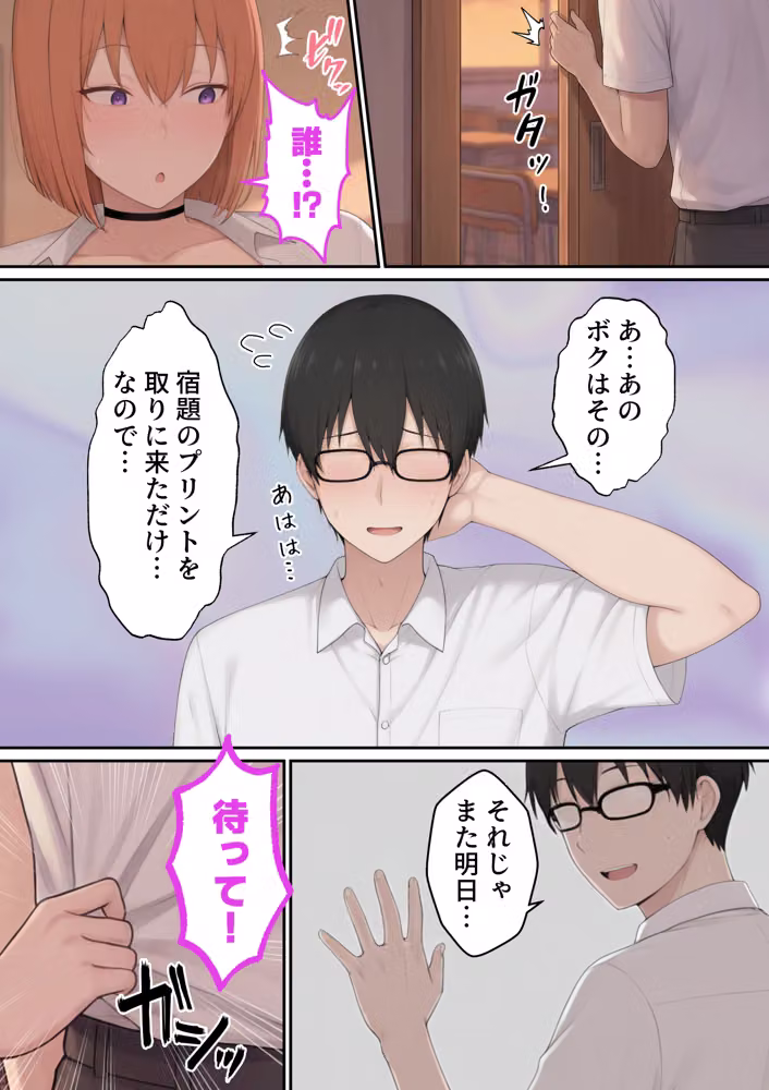 誰もが狙ってる爆乳ギャルがオタクのボクでもヤラせてくれる話 hitomiエロ漫画raw サンプル画像013