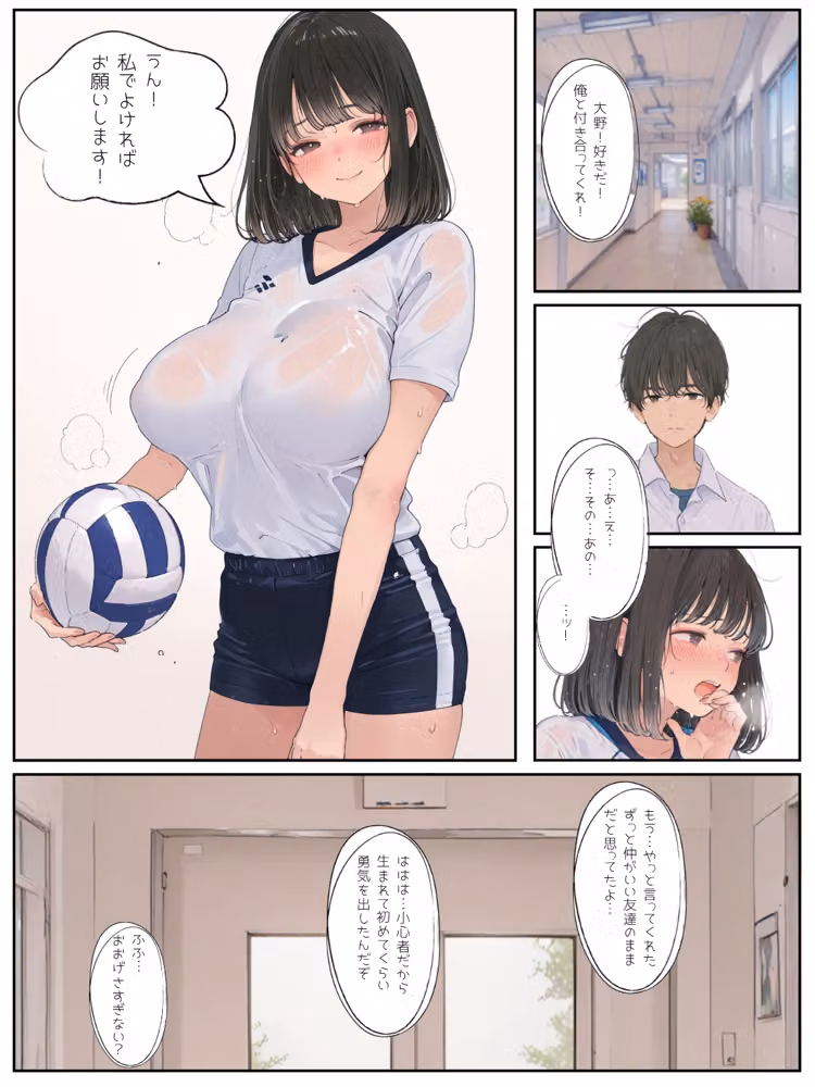 バレー部の爆乳清楚エースが監督に寝取られる一部始終 hitomiエロ漫画raw サンプル画像002