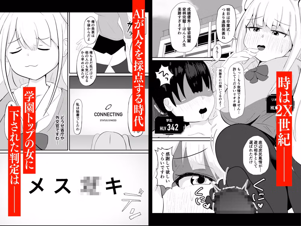 職業、メス○キ。 hitomiエロ漫画raw サンプル画像001